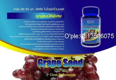 Grape Seed 60 mg